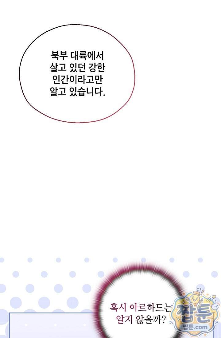 아도니스 318화 190
