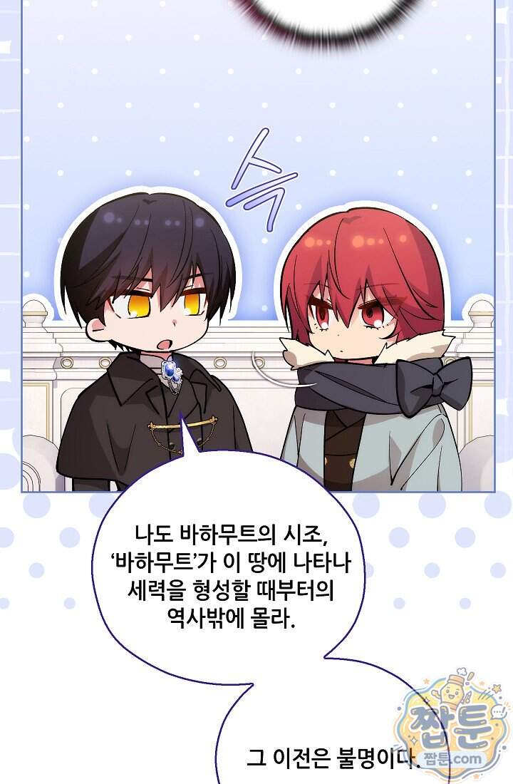 아도니스 318화 191