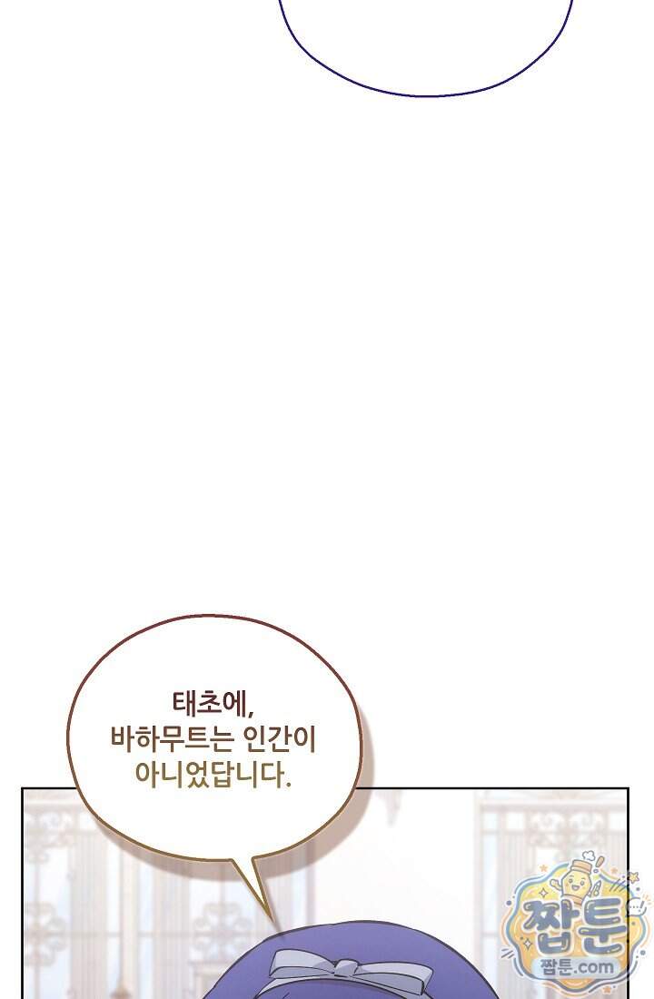 아도니스 318화 192