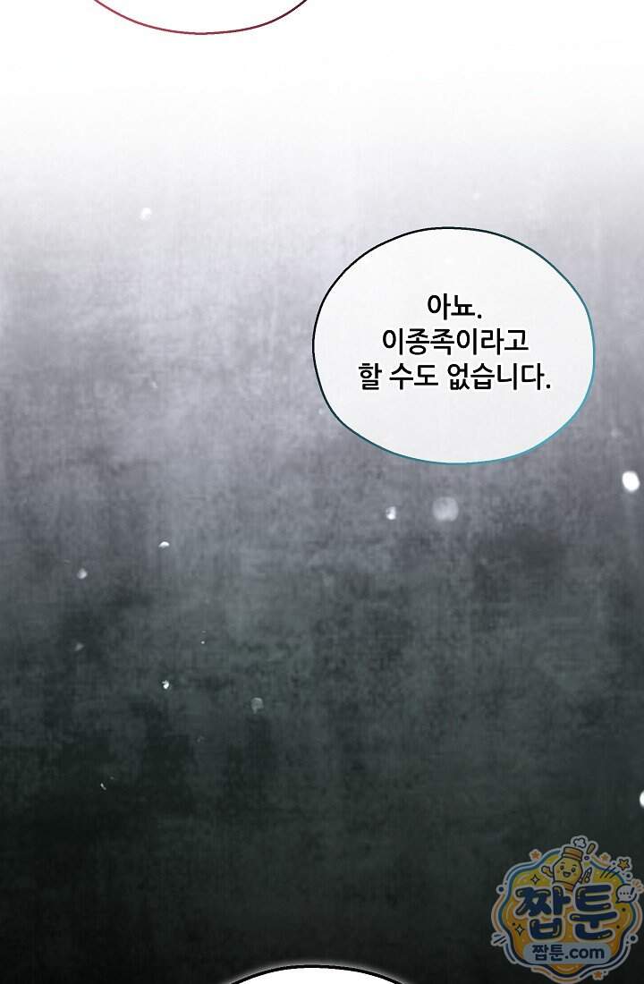 아도니스 318화 194