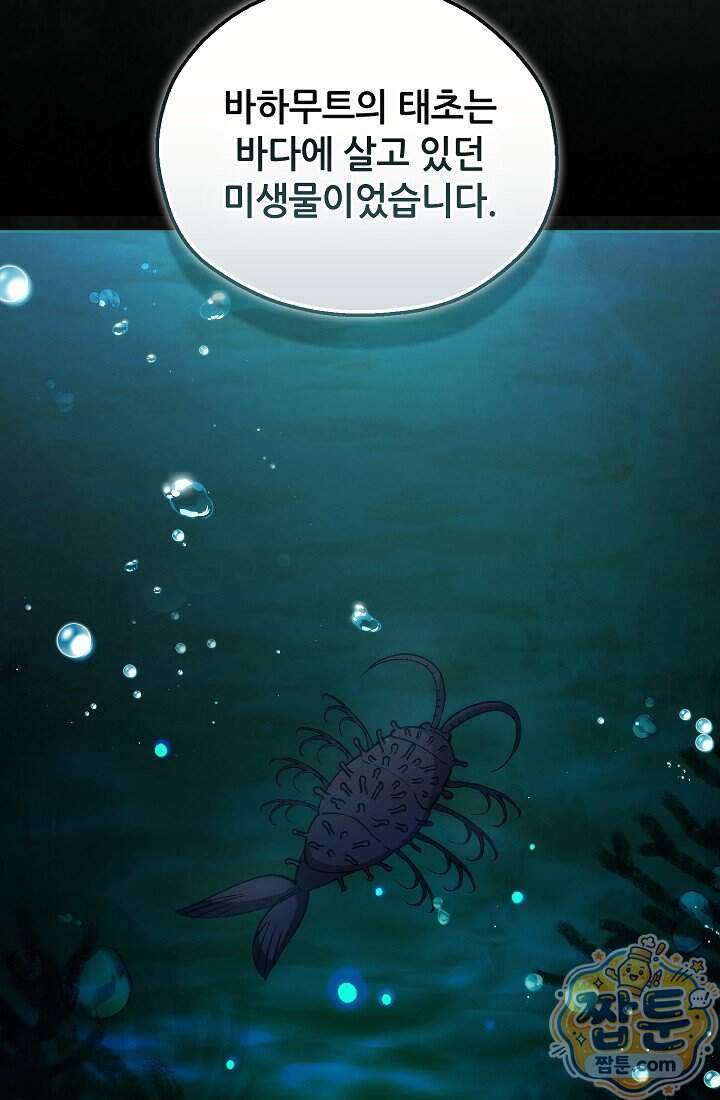 아도니스 318화 195