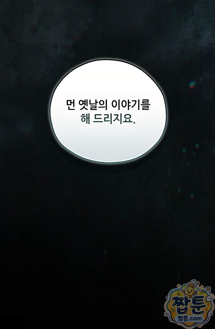 아도니스 318화 197