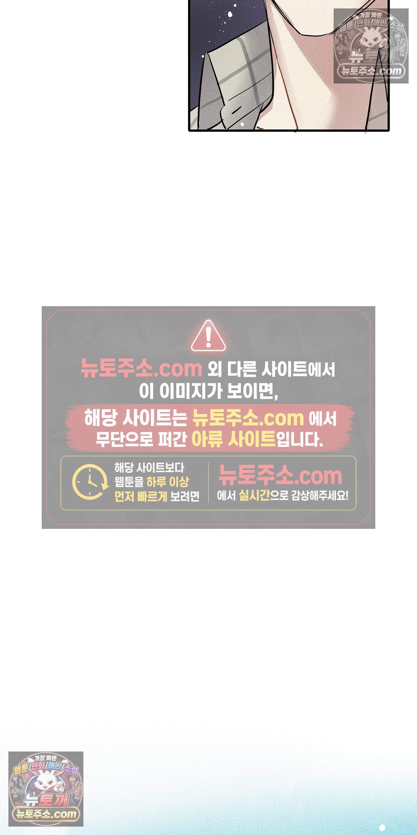 명성이 따르는 연애 79화 15