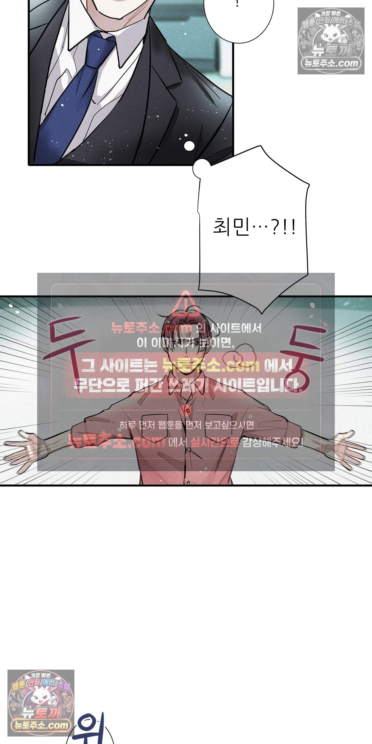 명성이 따르는 연애 79화 19