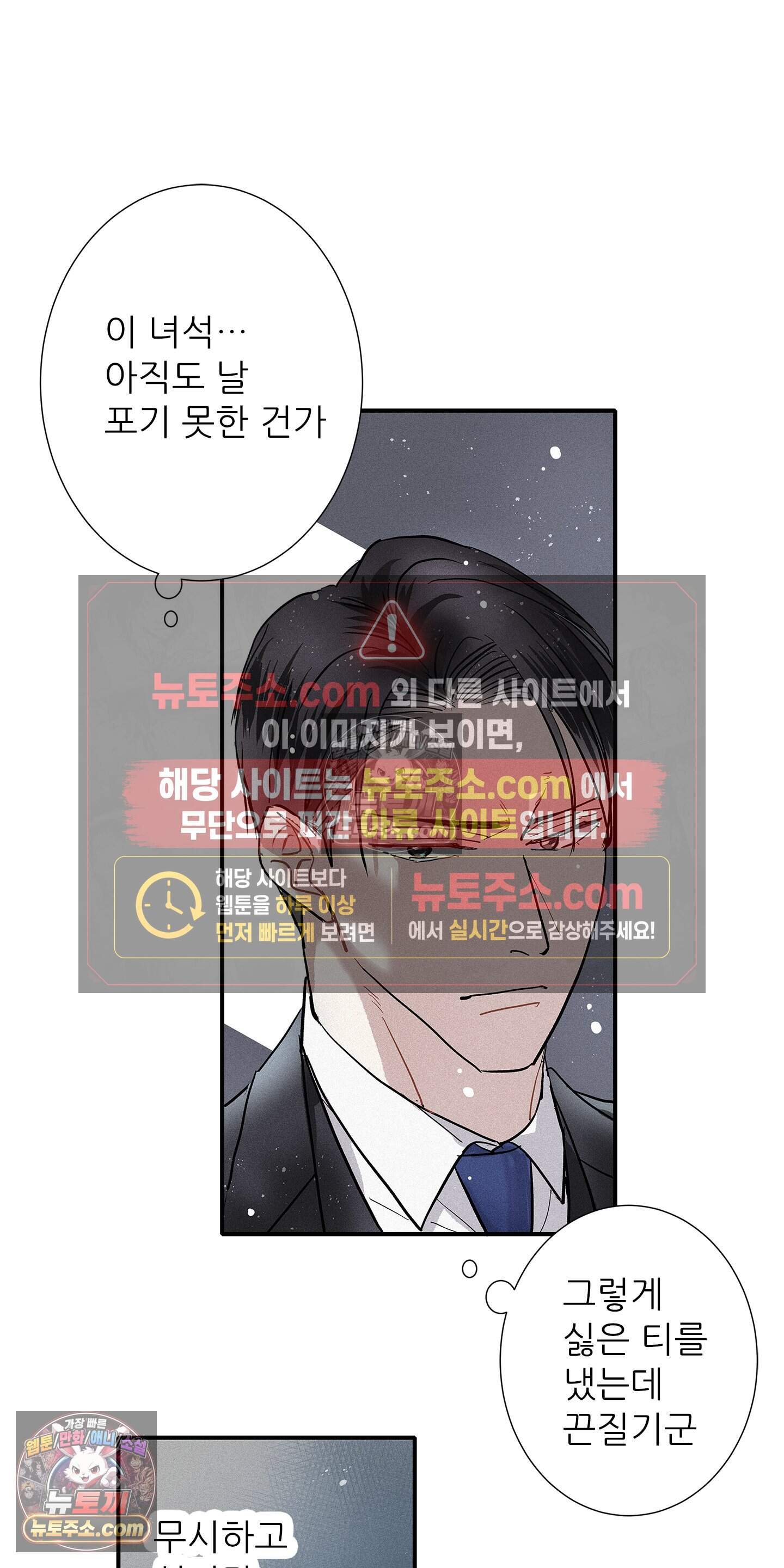 명성이 따르는 연애 79화 23