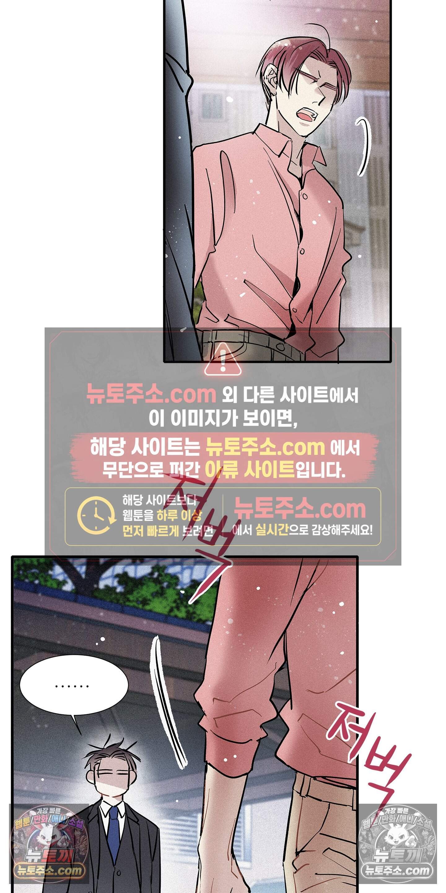 명성이 따르는 연애 79화 36
