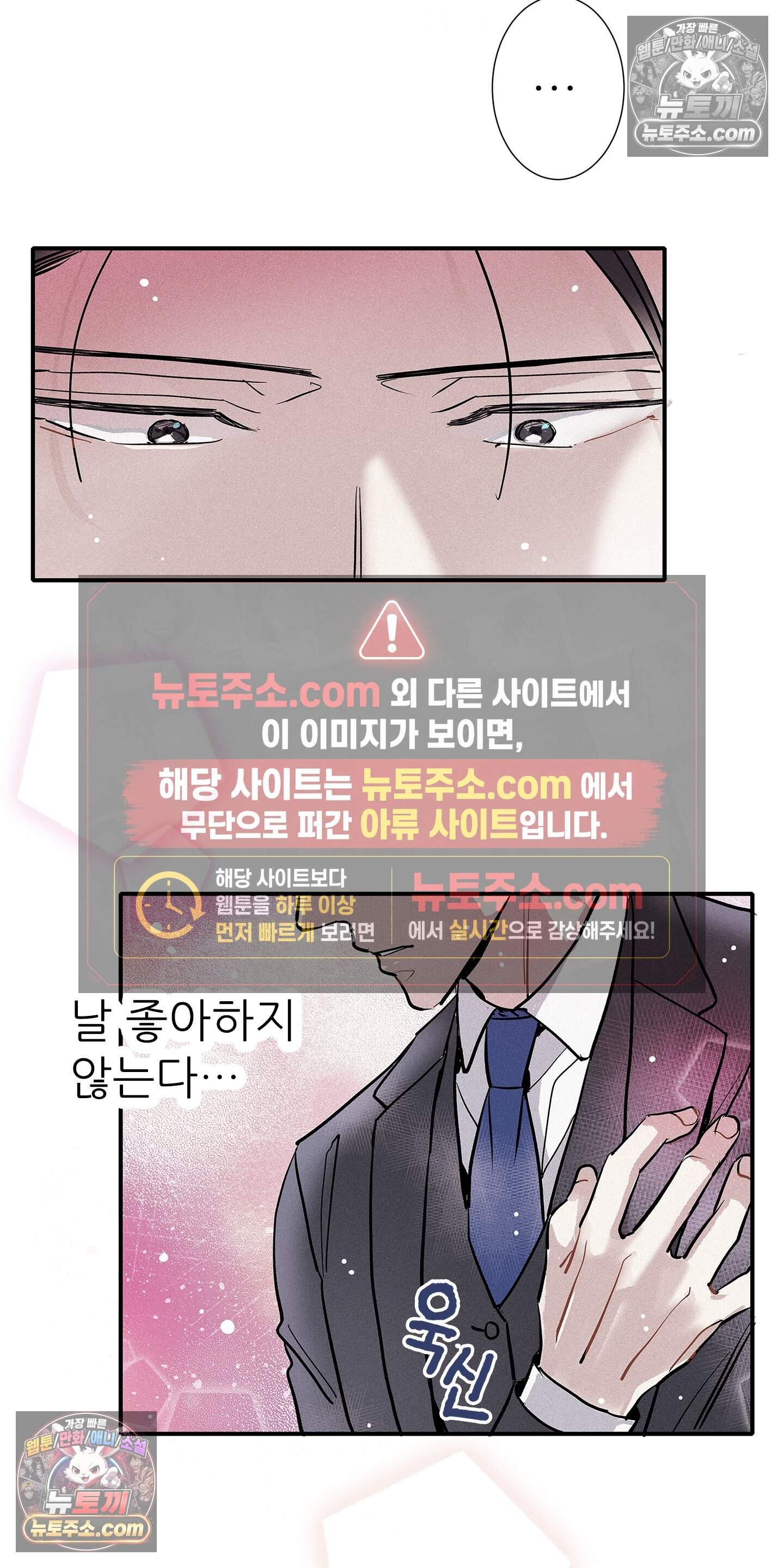 명성이 따르는 연애 79화 43