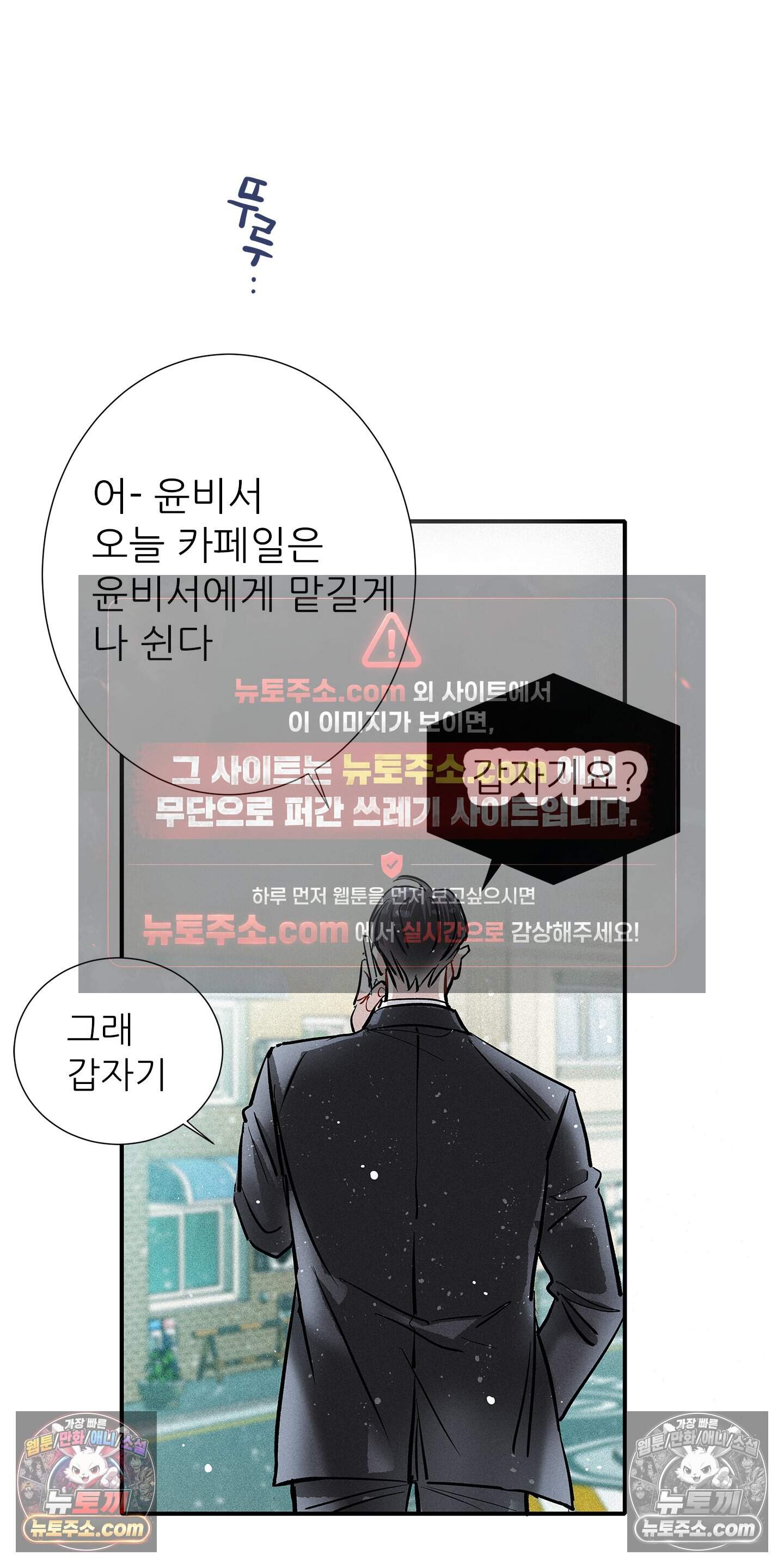 명성이 따르는 연애 79화 45