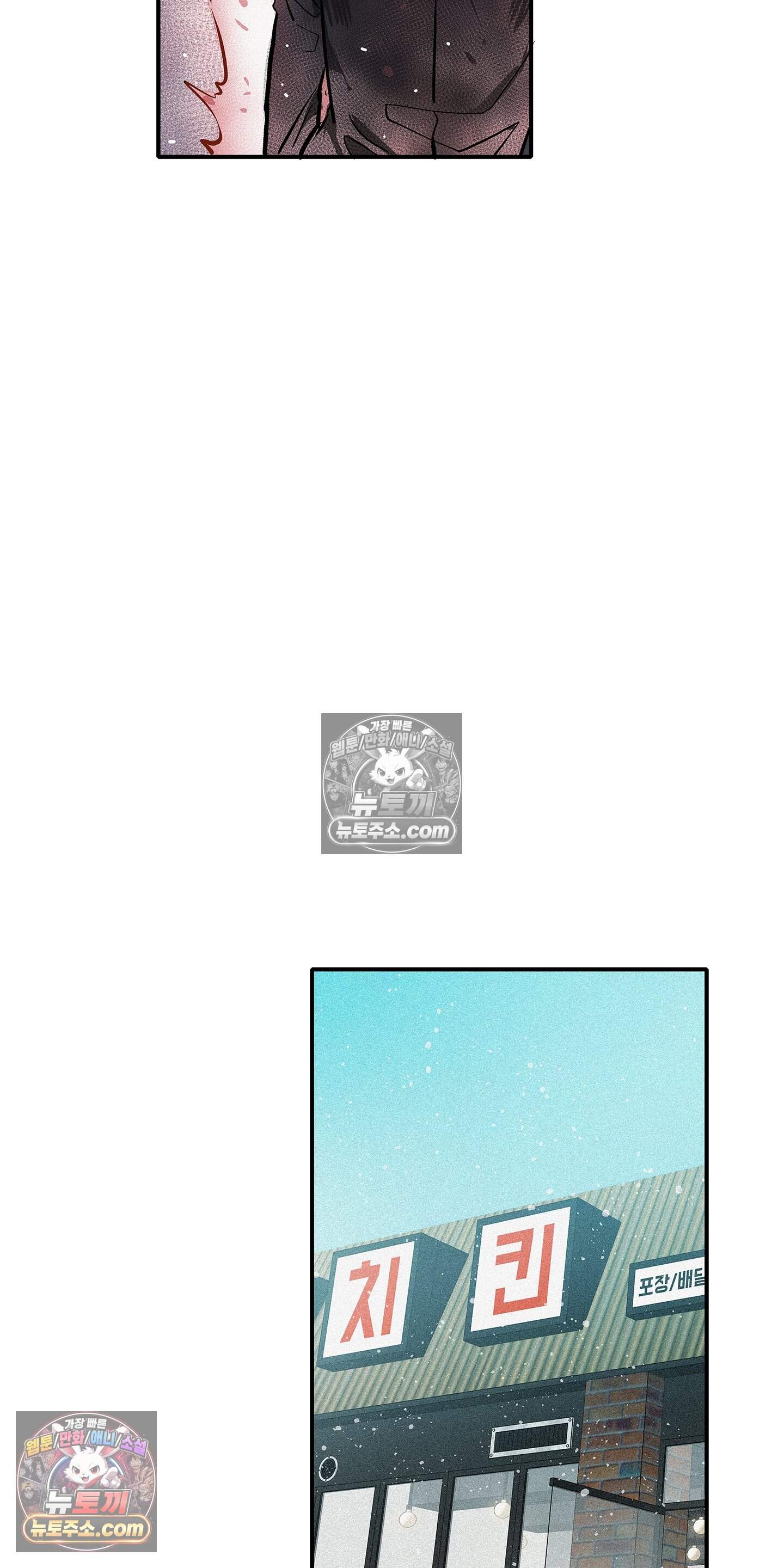 명성이 따르는 연애 79화 47