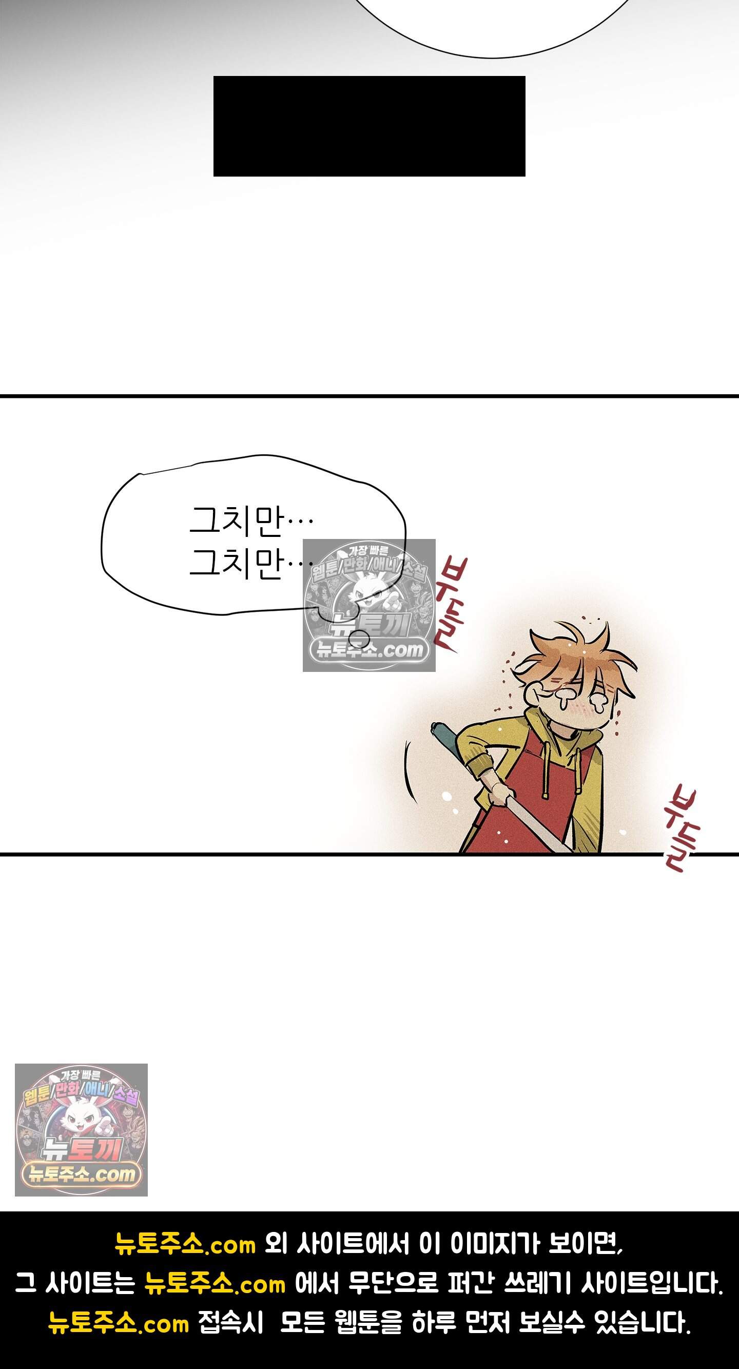명성이 따르는 연애 79화 52