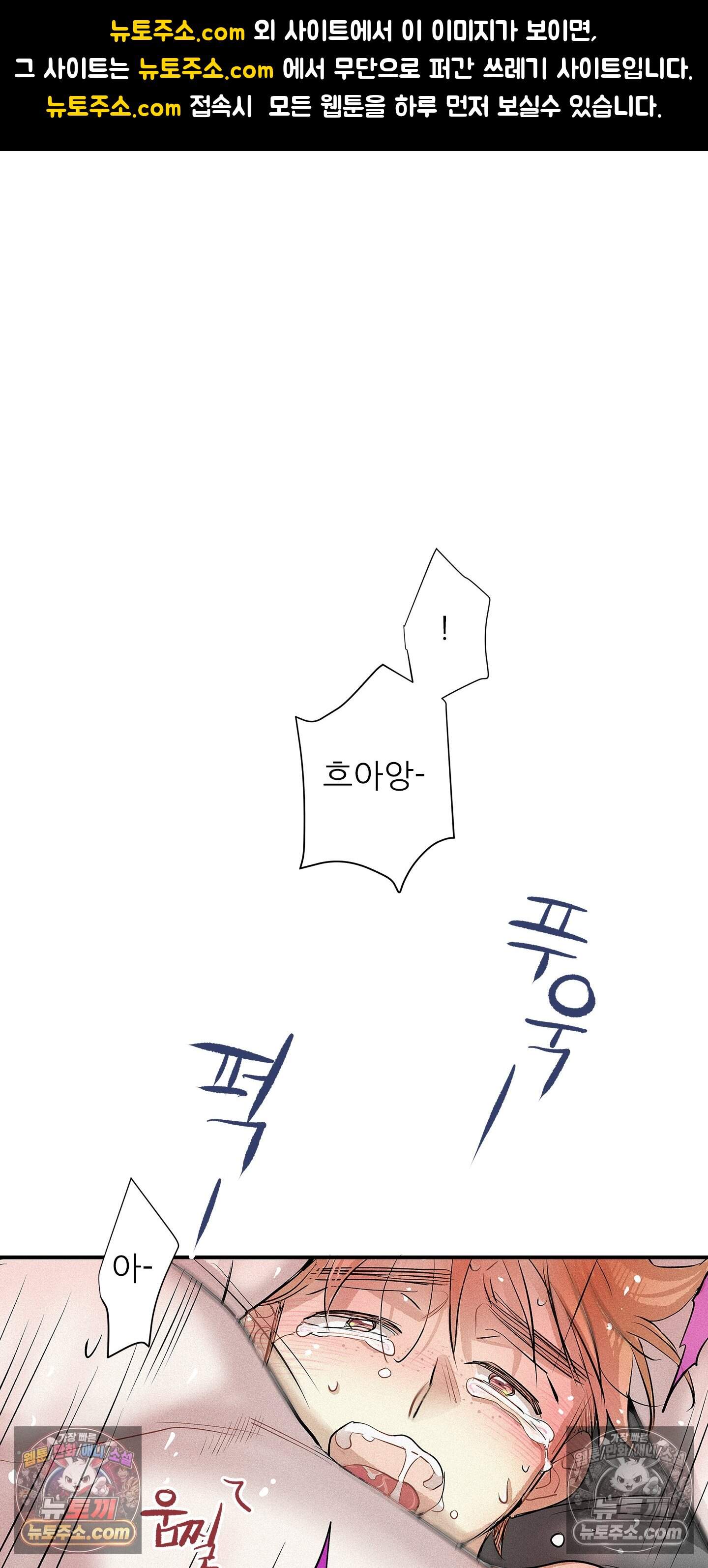 명성이 따르는 연애 87화 1