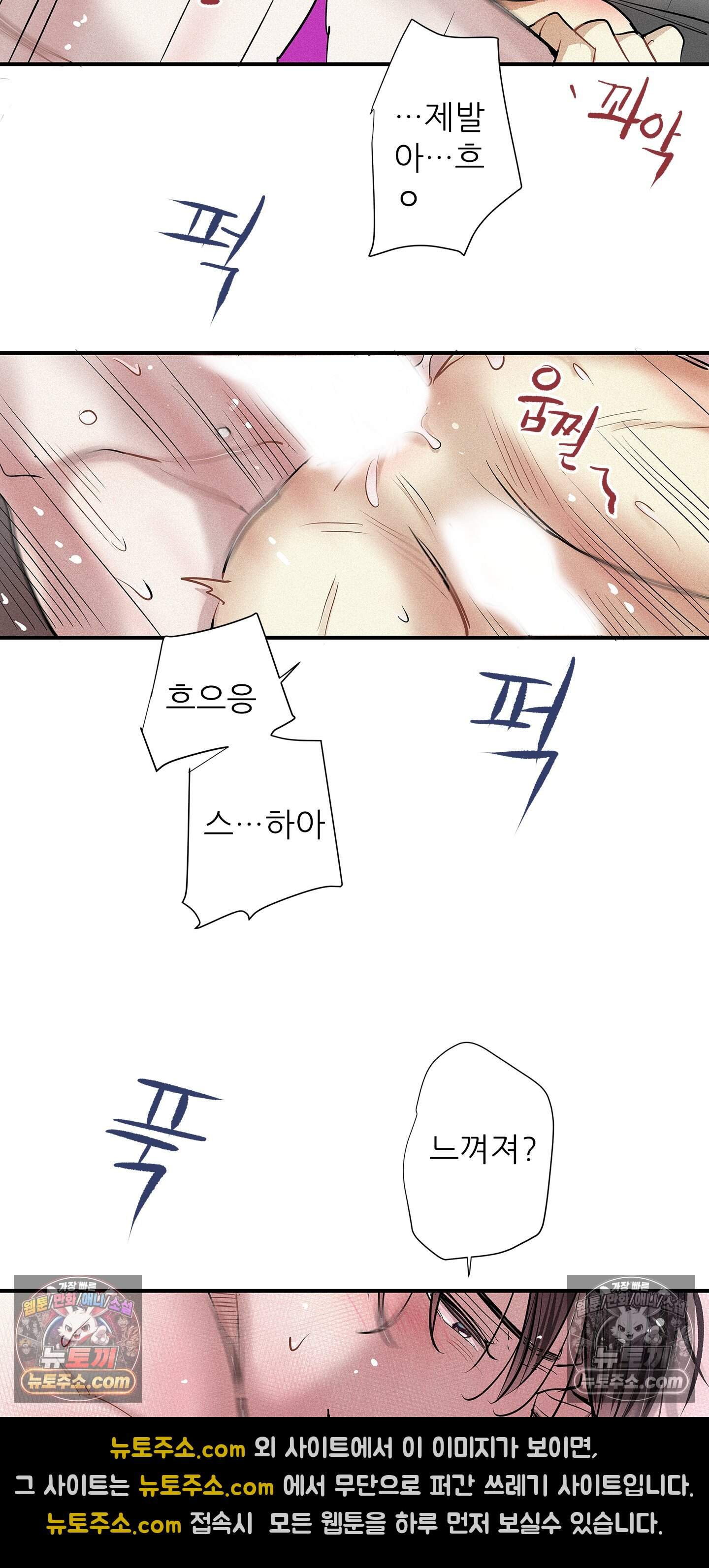 명성이 따르는 연애 87화 2