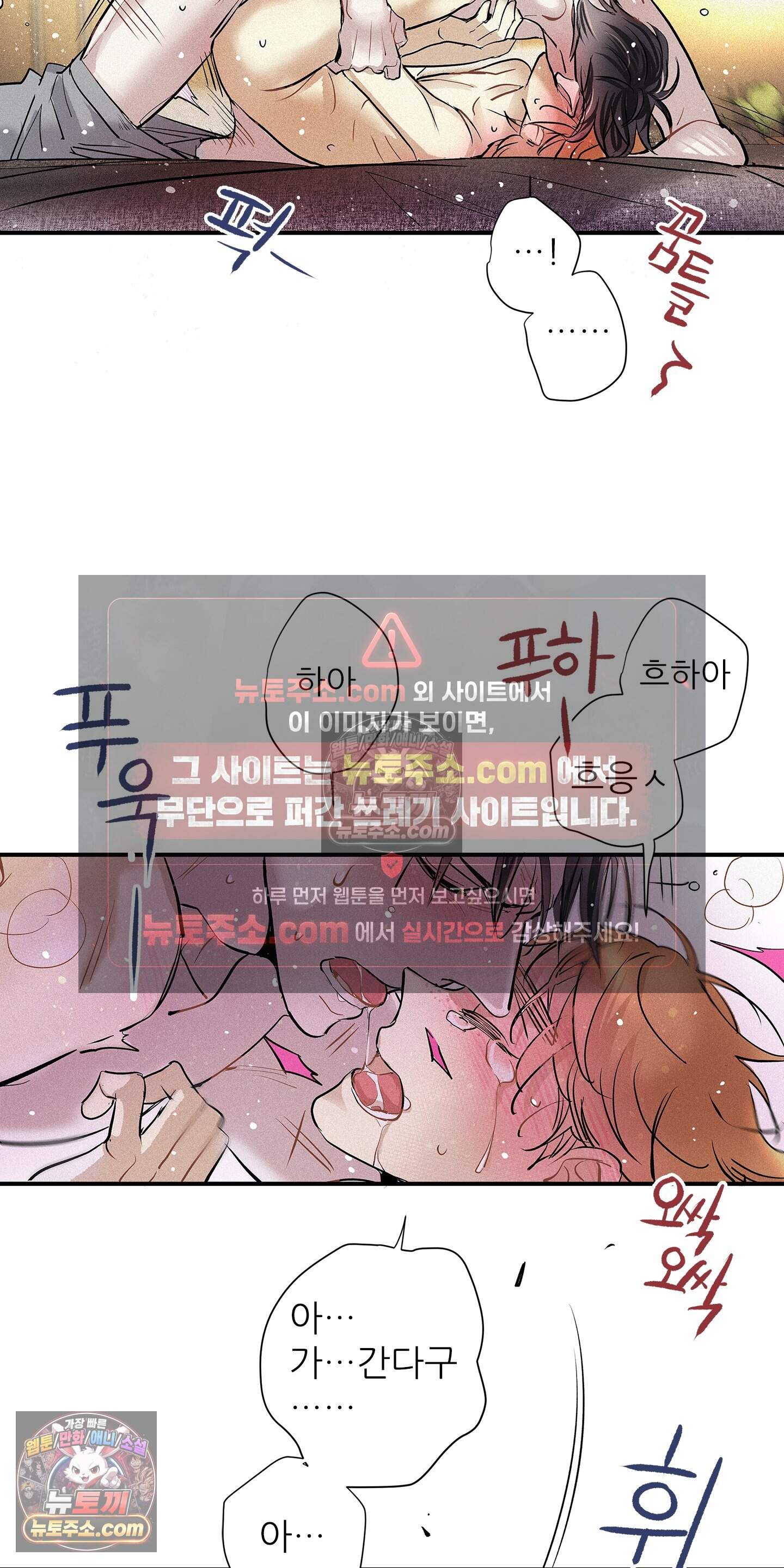 명성이 따르는 연애 87화 4