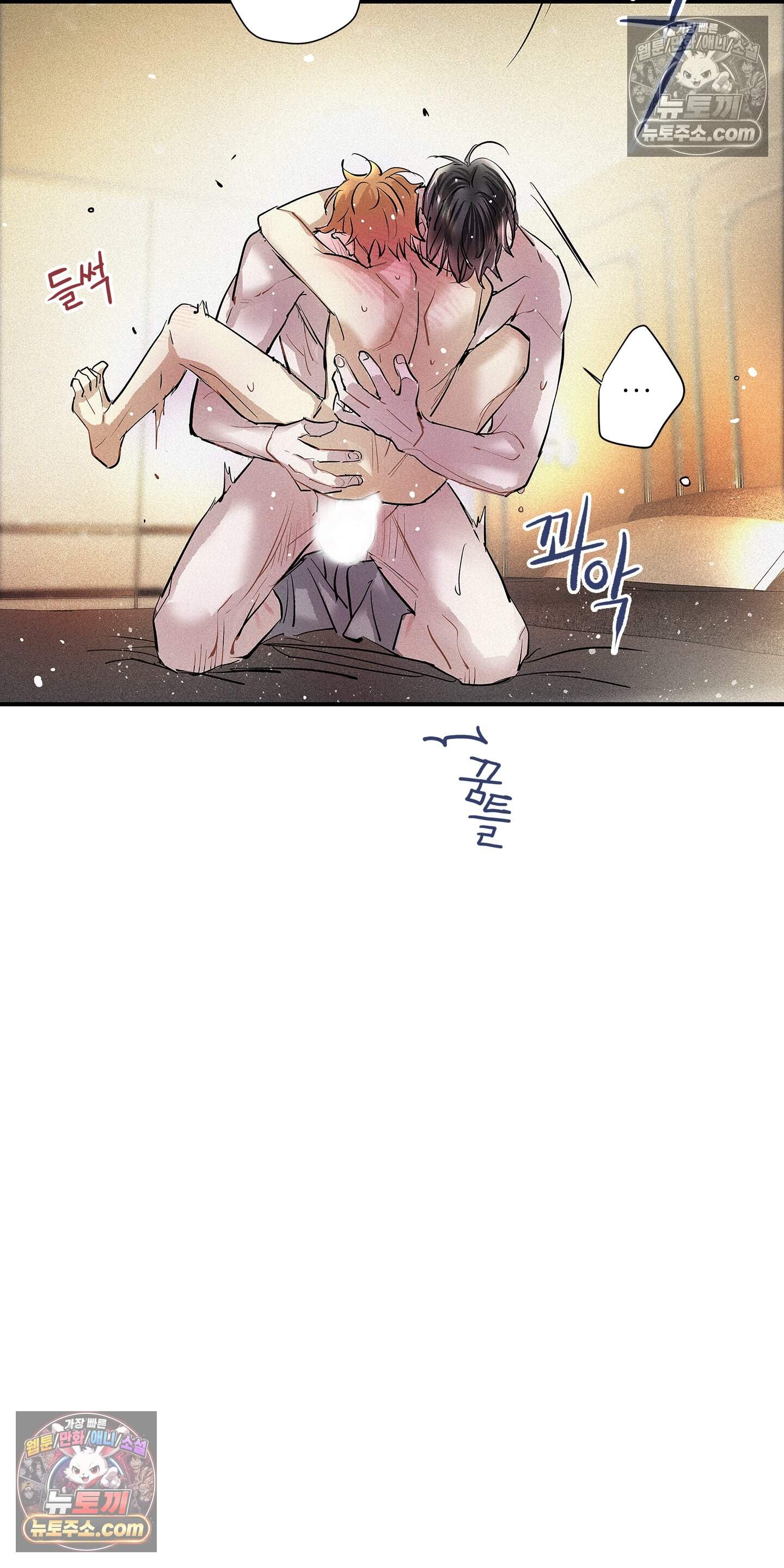명성이 따르는 연애 87화 5