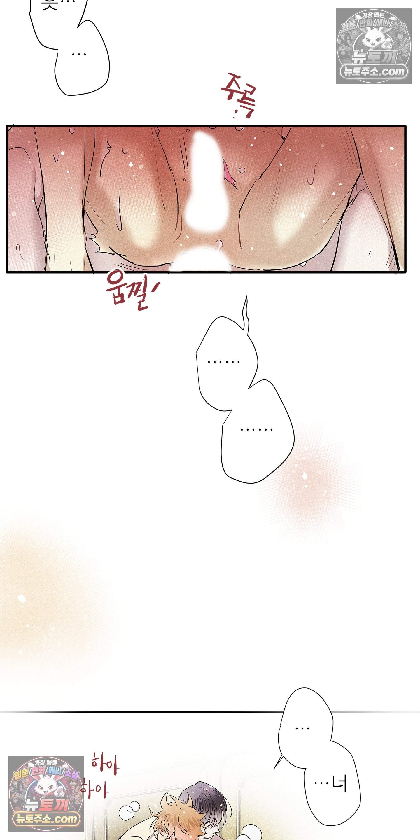 명성이 따르는 연애 87화 7