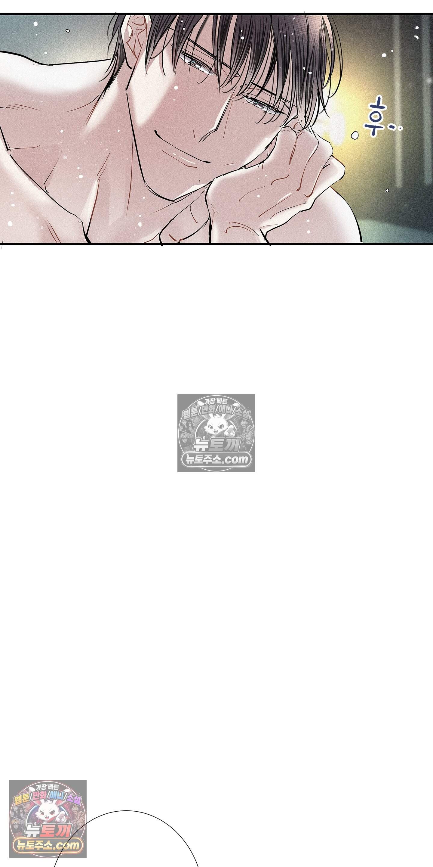 명성이 따르는 연애 87화 11