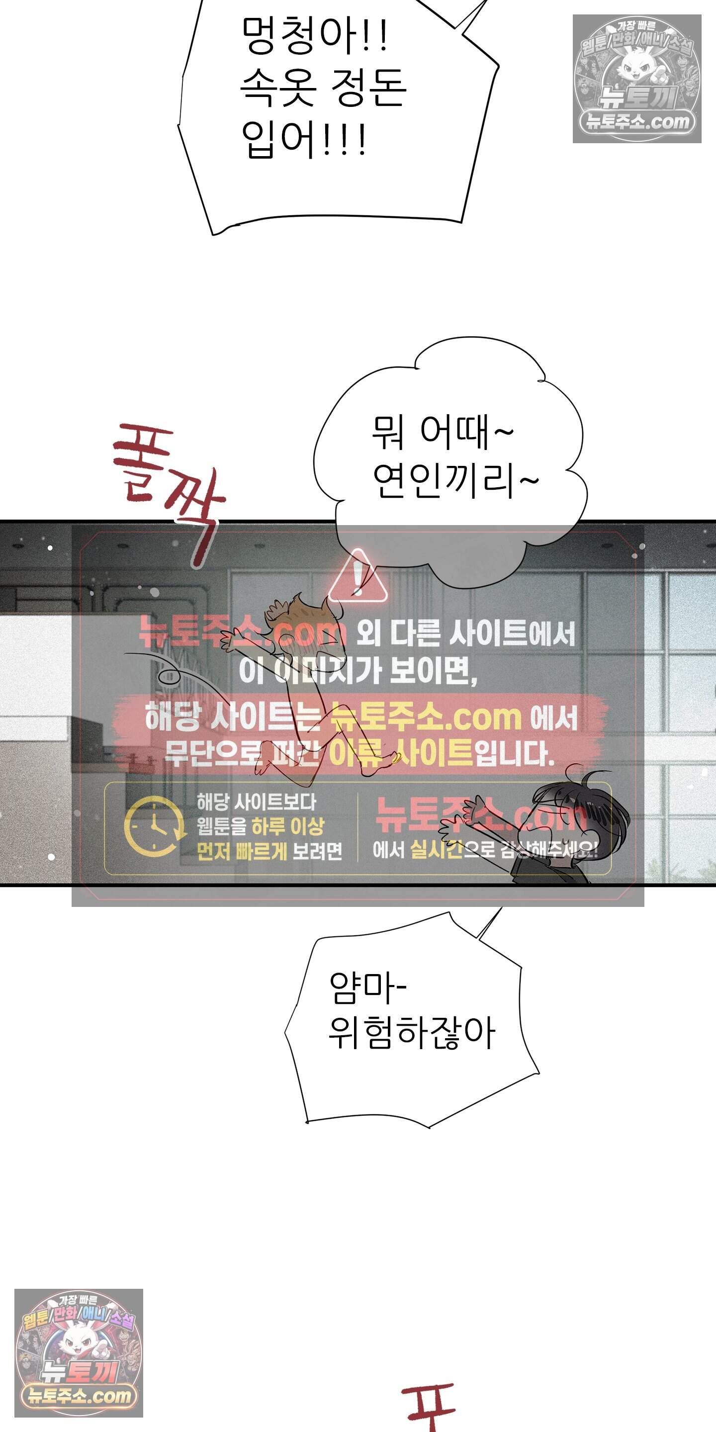 명성이 따르는 연애 87화 26