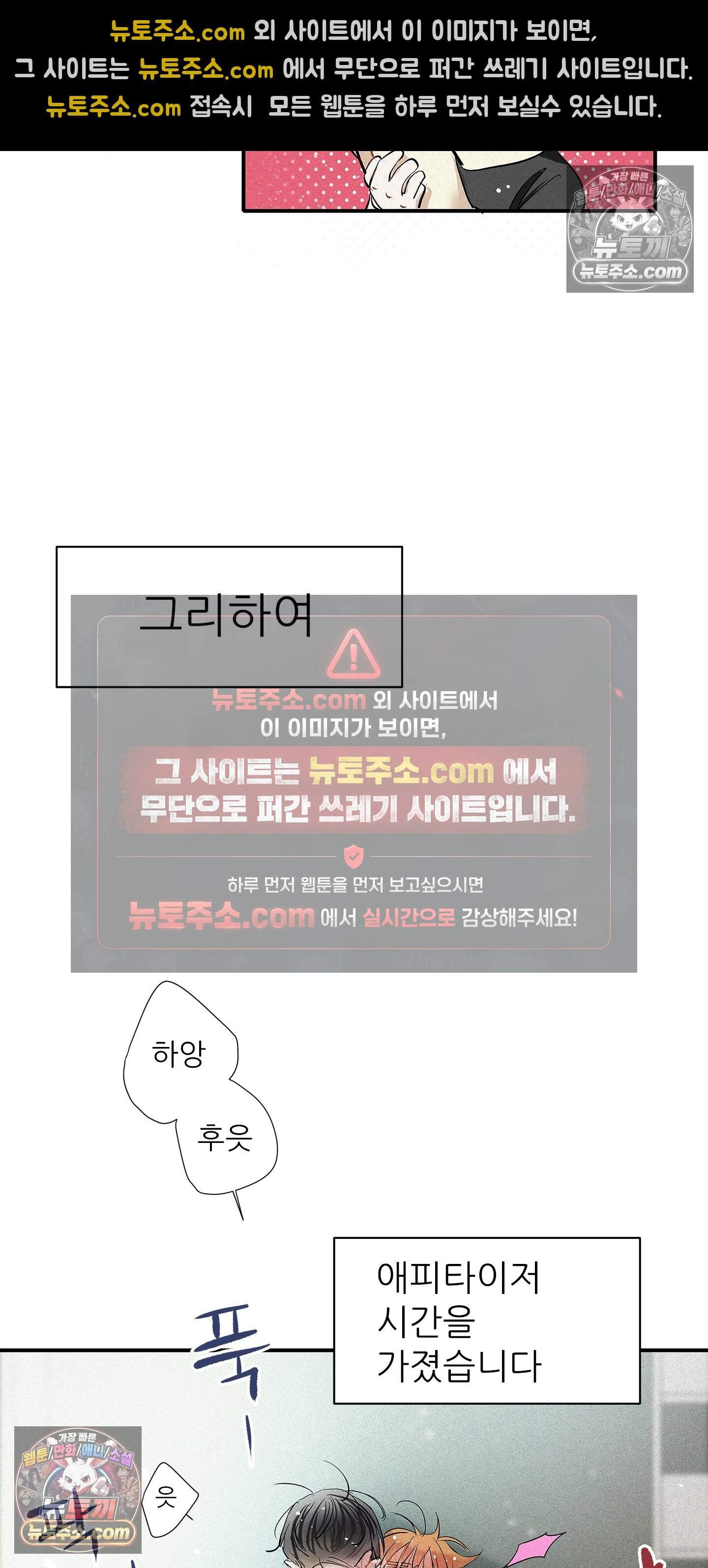 명성이 따르는 연애 87화 30
