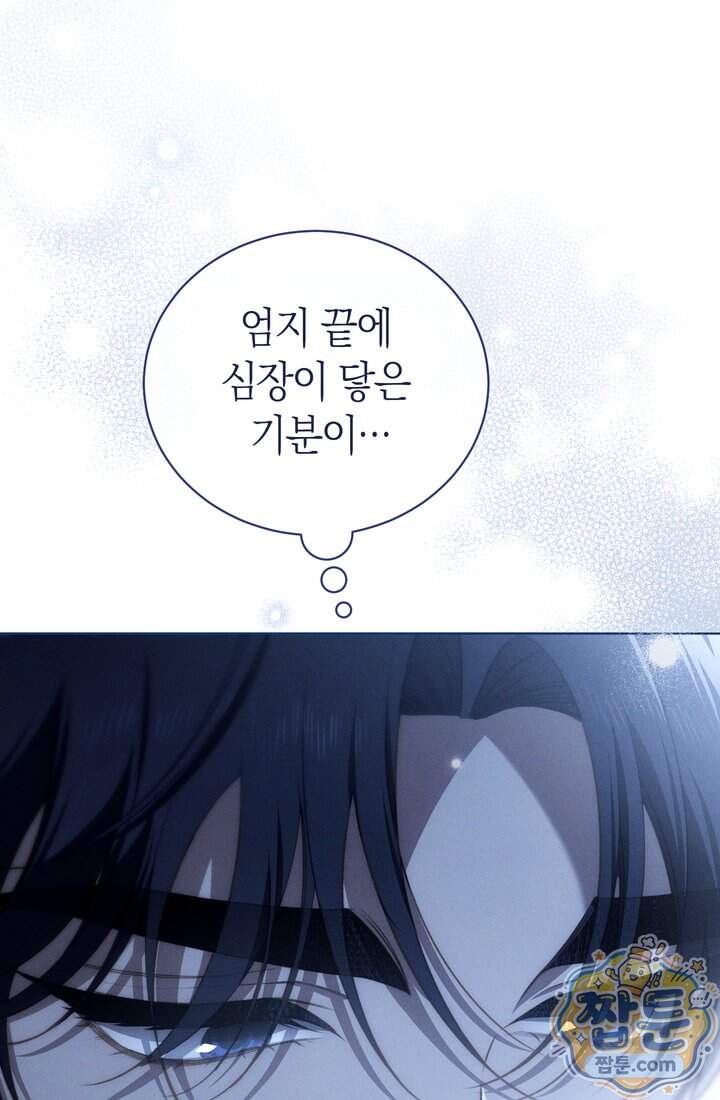 저택은 봄을 기다린다 29화 15