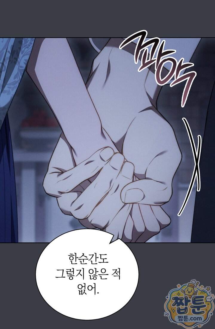 저택은 봄을 기다린다 29화 40
