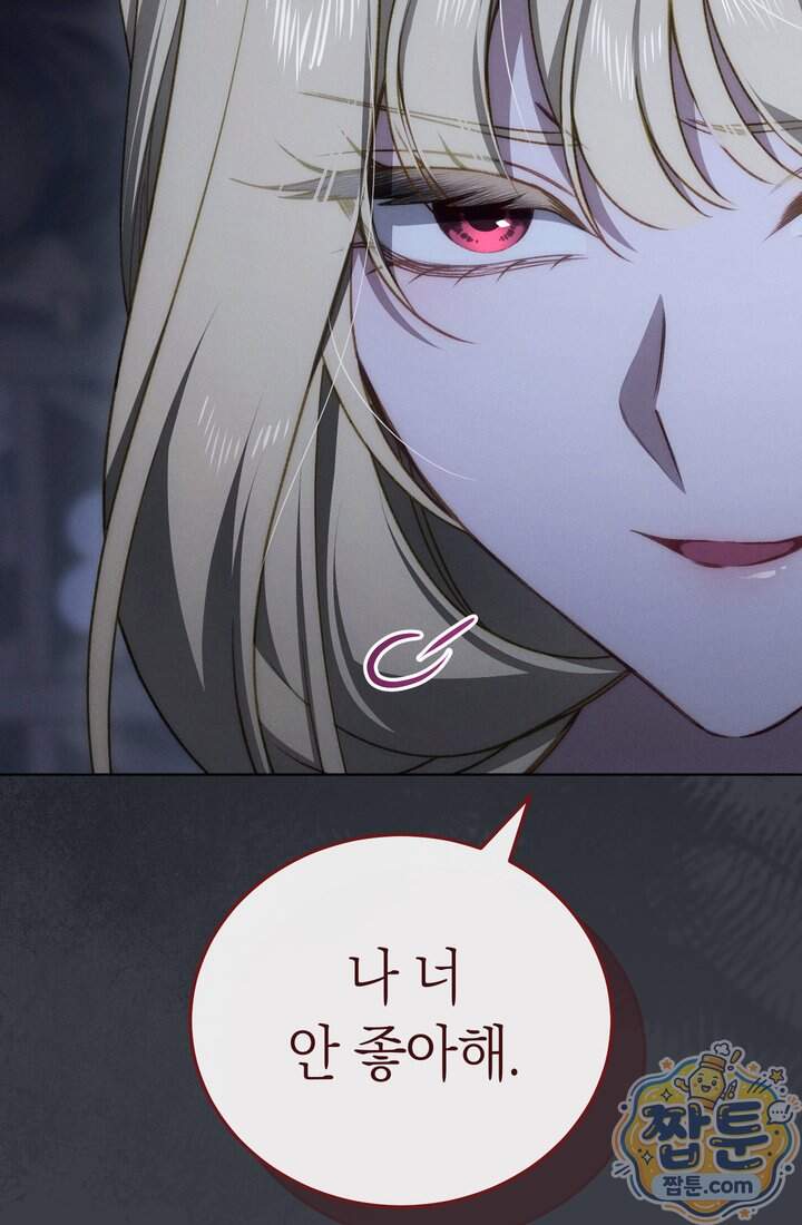 저택은 봄을 기다린다 29화 44