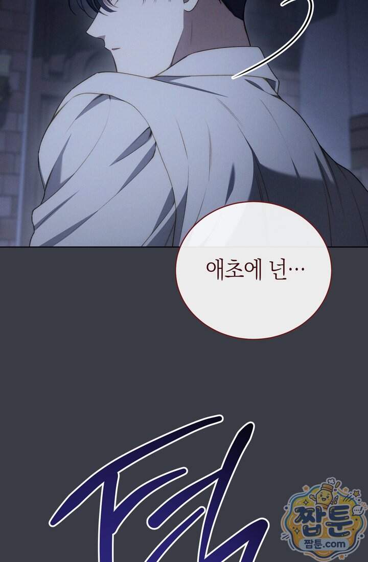 저택은 봄을 기다린다 29화 46