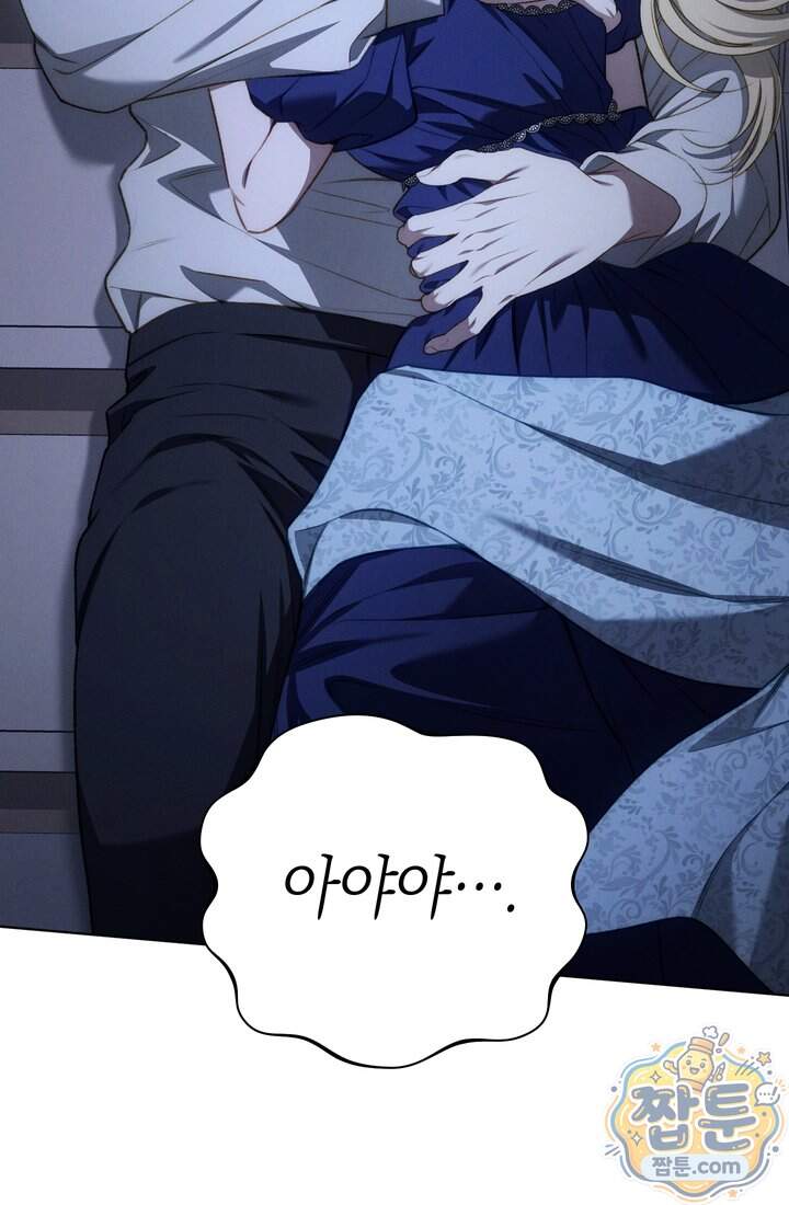 저택은 봄을 기다린다 29화 50