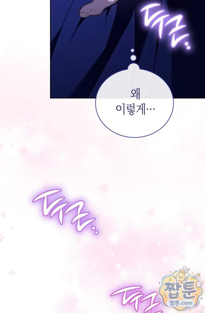 저택은 봄을 기다린다 29화 55