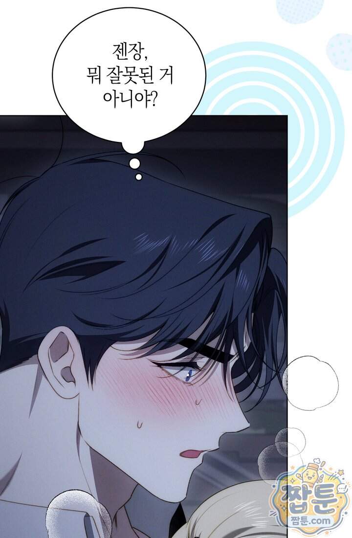 저택은 봄을 기다린다 29화 61