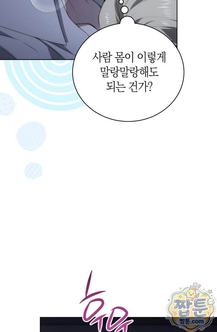 저택은 봄을 기다린다 29화 62