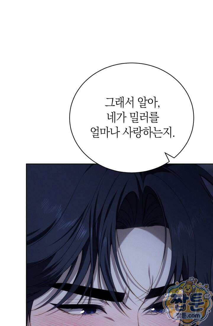 저택은 봄을 기다린다 29화 67