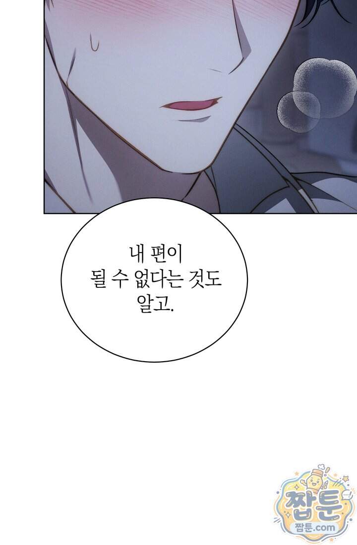 저택은 봄을 기다린다 29화 68