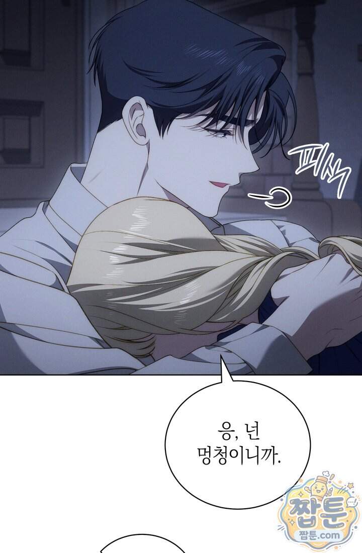 저택은 봄을 기다린다 29화 71