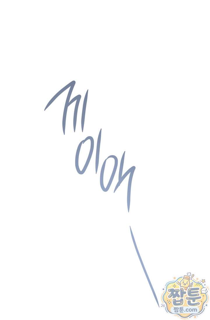 저택은 봄을 기다린다 29화 97