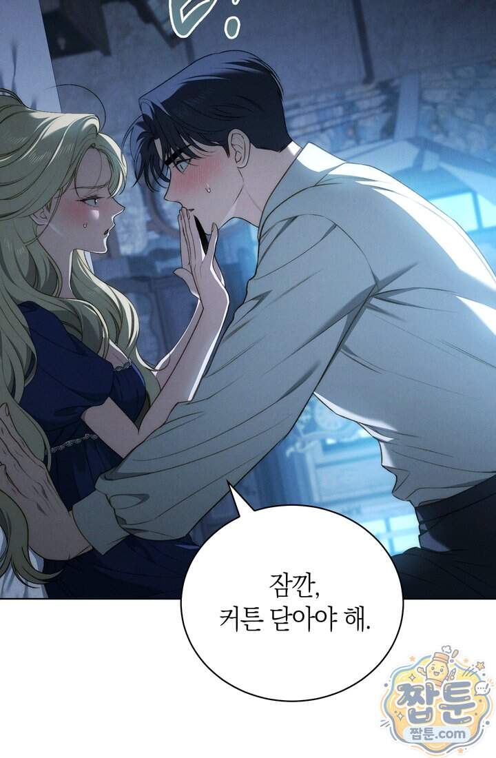 저택은 봄을 기다린다 29화 105