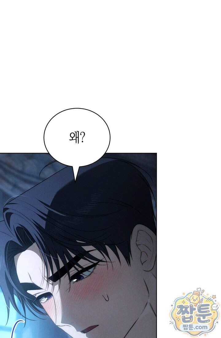 저택은 봄을 기다린다 29화 106