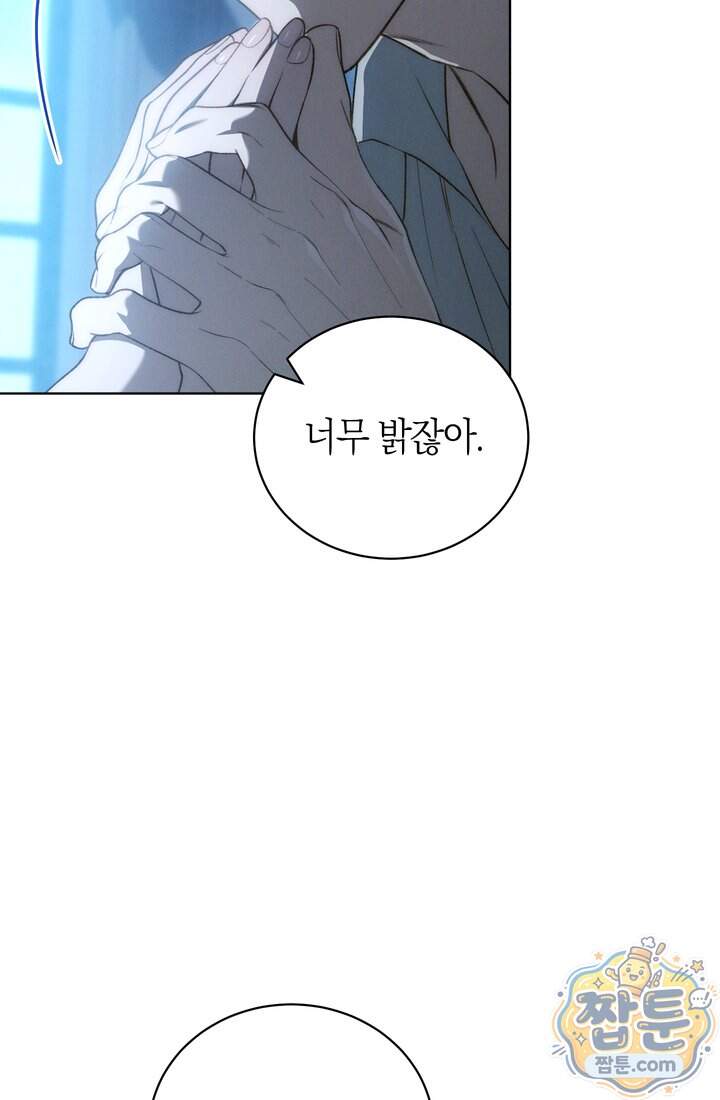 저택은 봄을 기다린다 29화 107