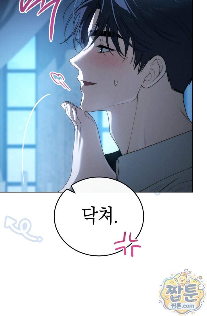 저택은 봄을 기다린다 29화 113