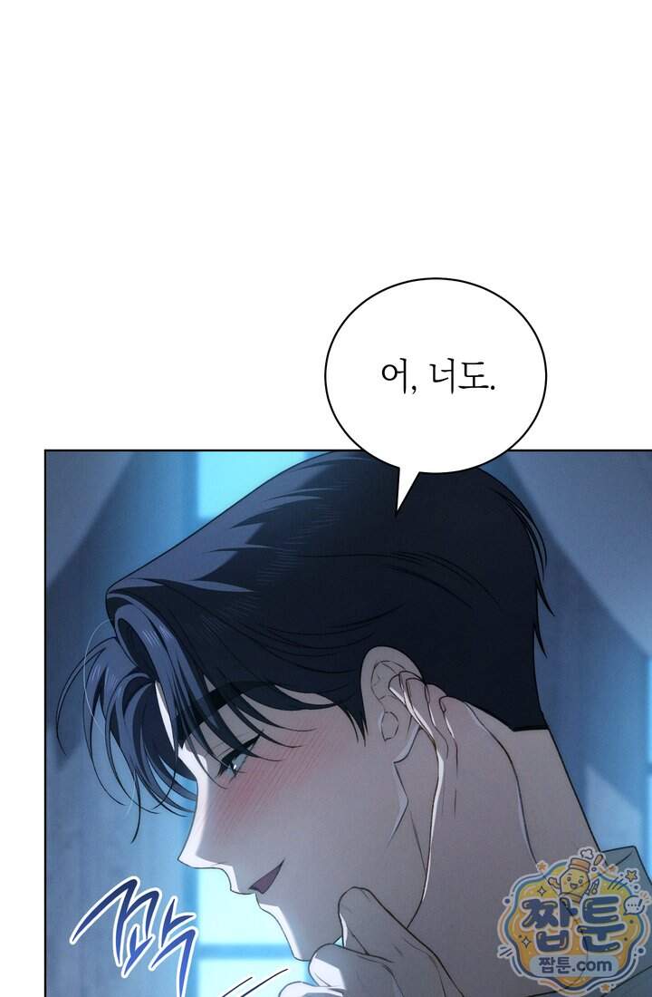 저택은 봄을 기다린다 29화 114