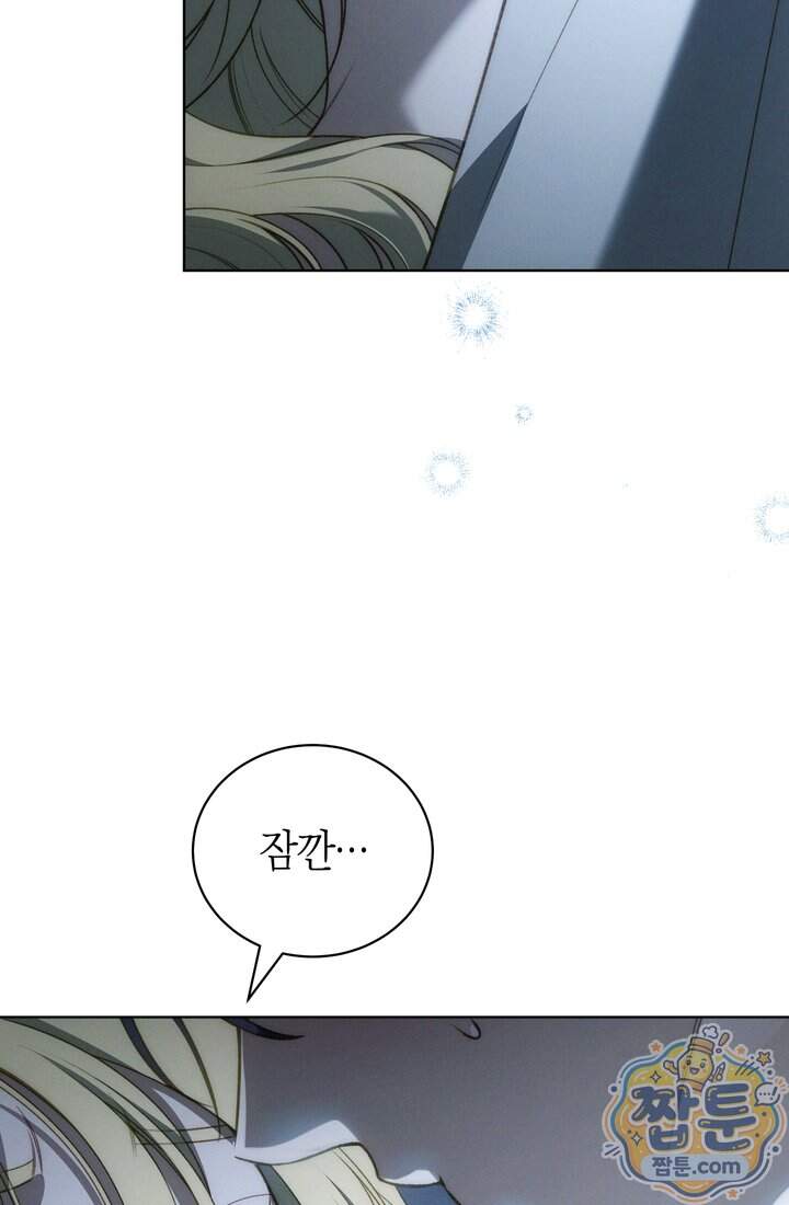 저택은 봄을 기다린다 29화 124
