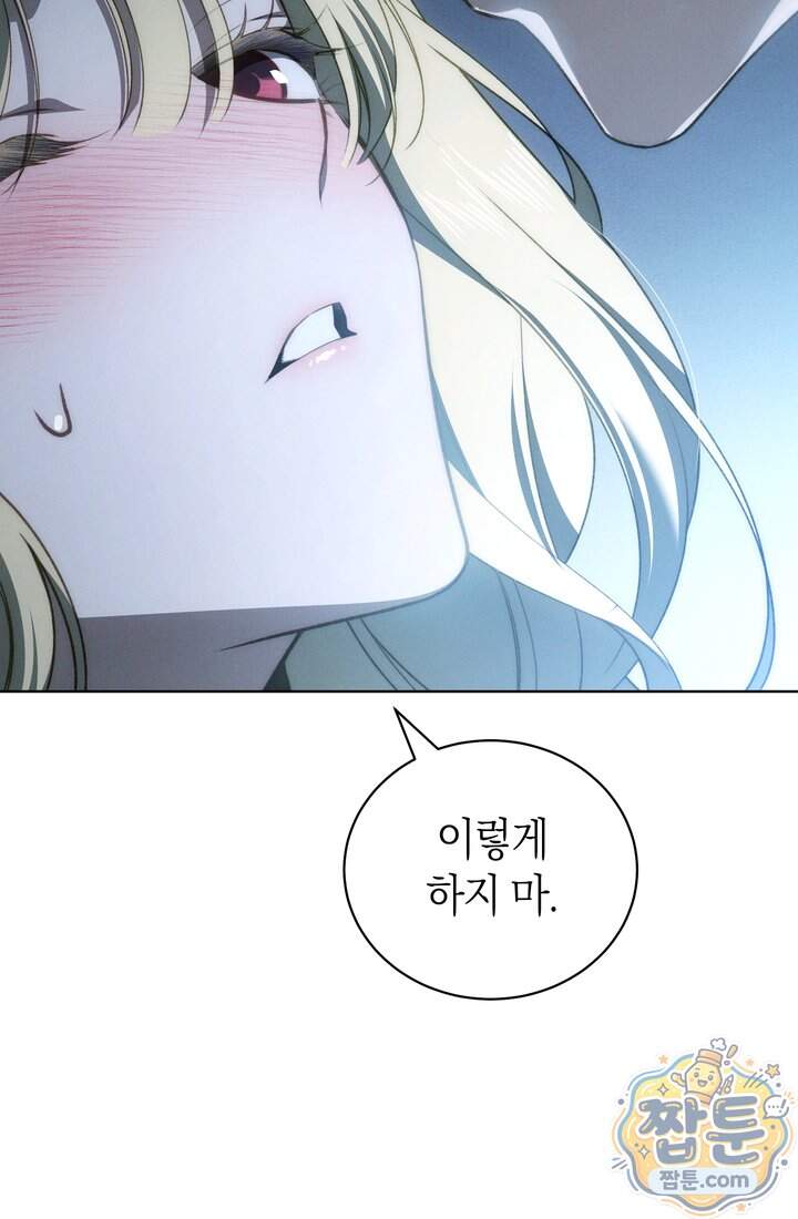 저택은 봄을 기다린다 29화 125