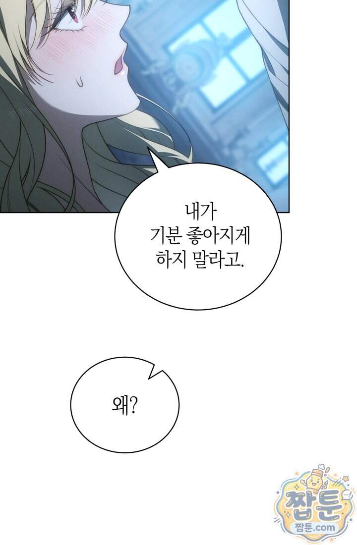 저택은 봄을 기다린다 29화 127