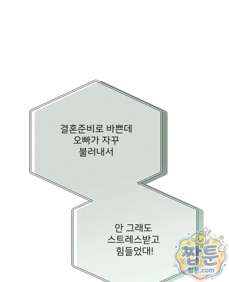남의 남자 [19세 완전판] 65화 1