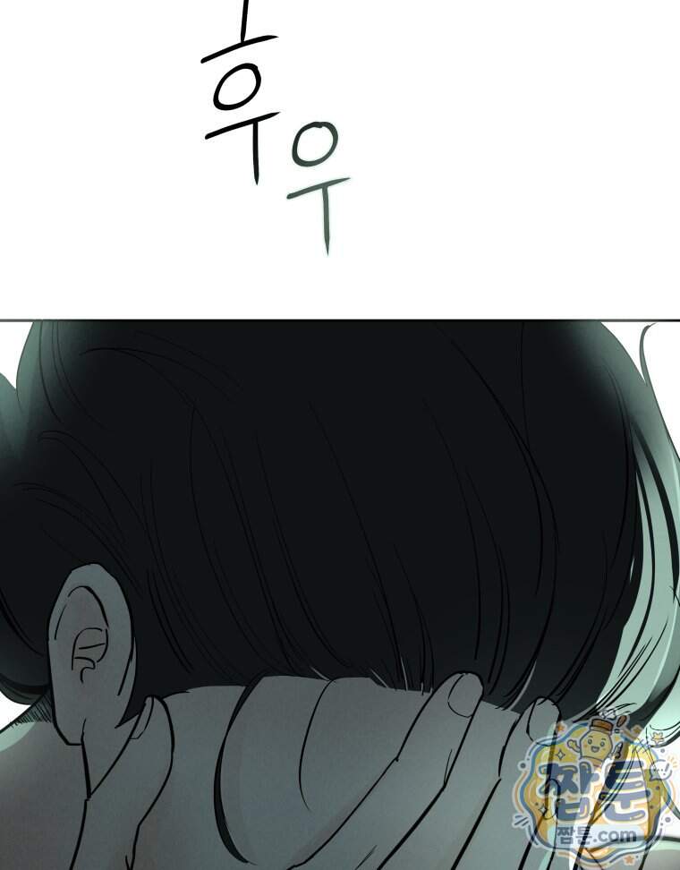 남의 남자 [19세 완전판] 65화 25