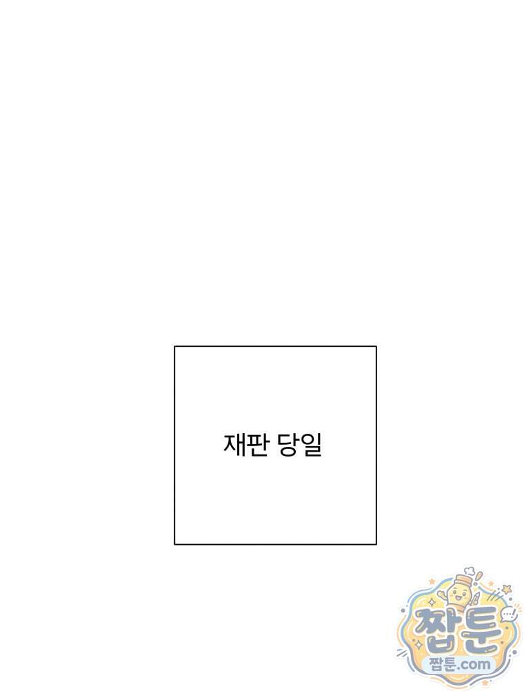 남의 남자 [19세 완전판] 65화 30