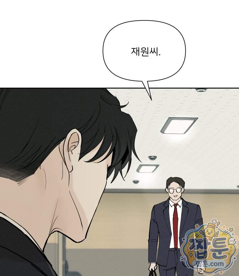 남의 남자 [19세 완전판] 65화 37