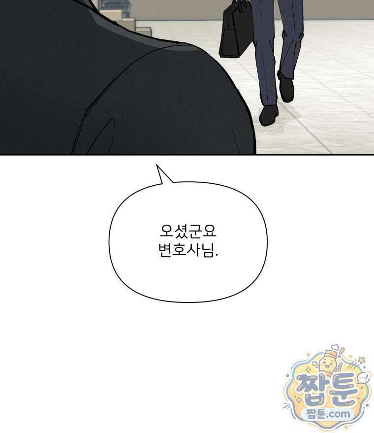 남의 남자 [19세 완전판] 65화 38