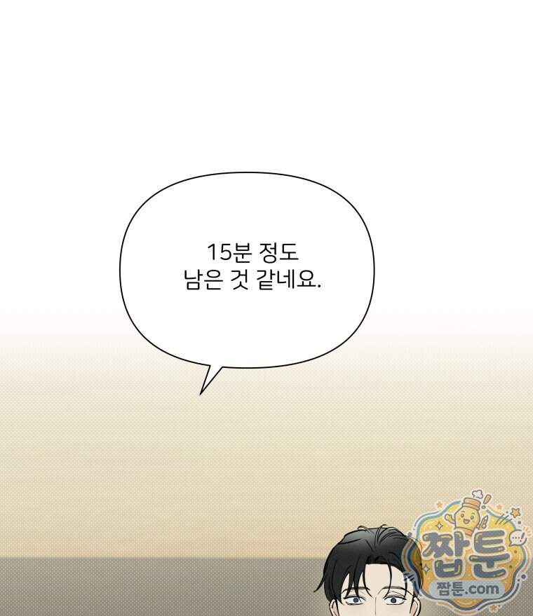 남의 남자 [19세 완전판] 65화 39