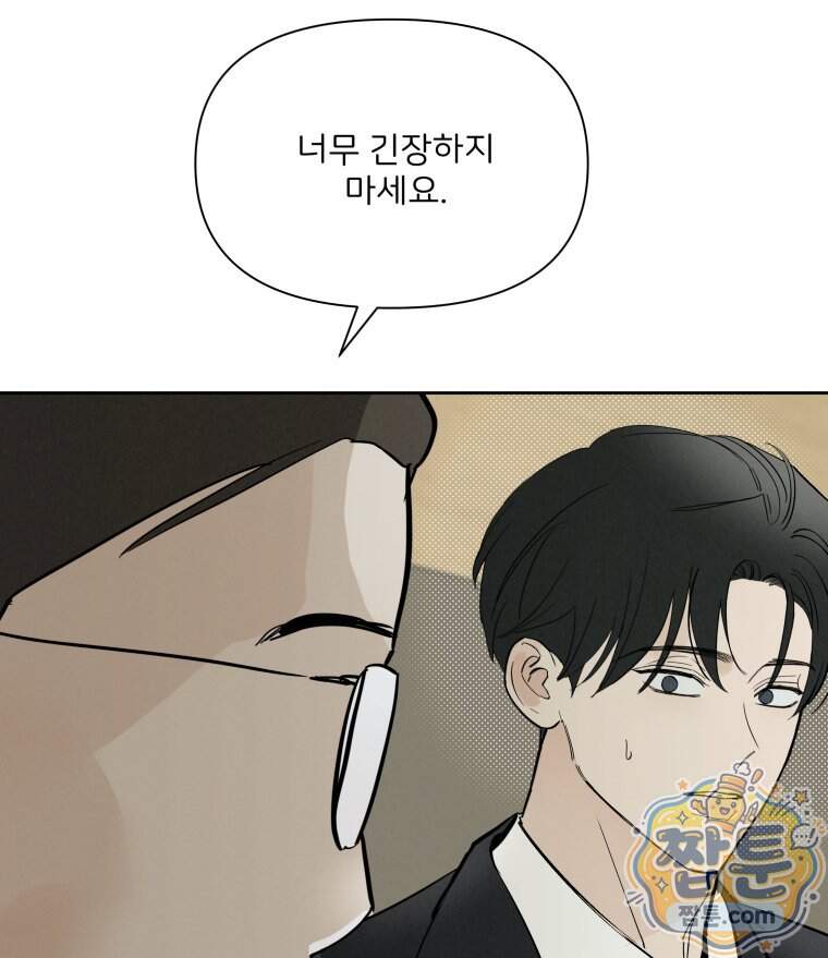 남의 남자 [19세 완전판] 65화 42