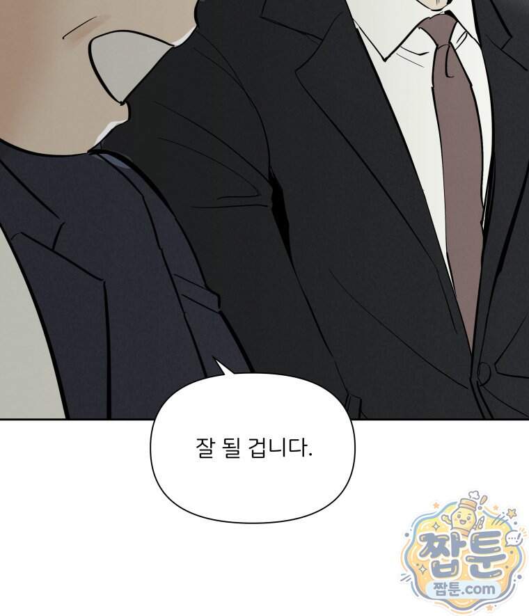 남의 남자 [19세 완전판] 65화 43